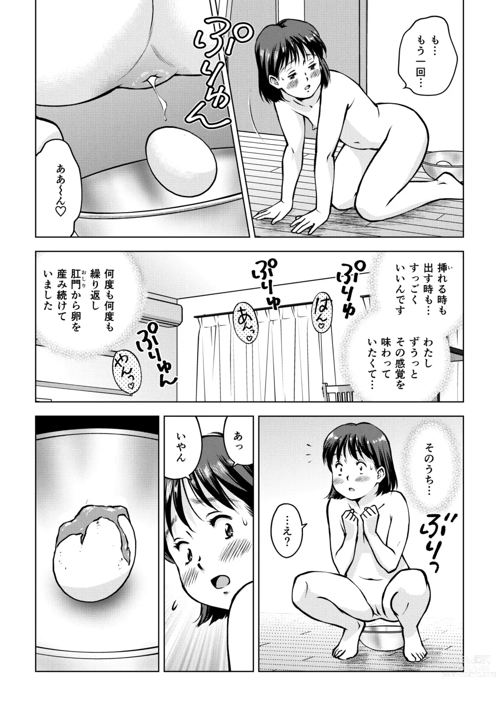 Page 12 of doujinshi Okada-san no Sanran