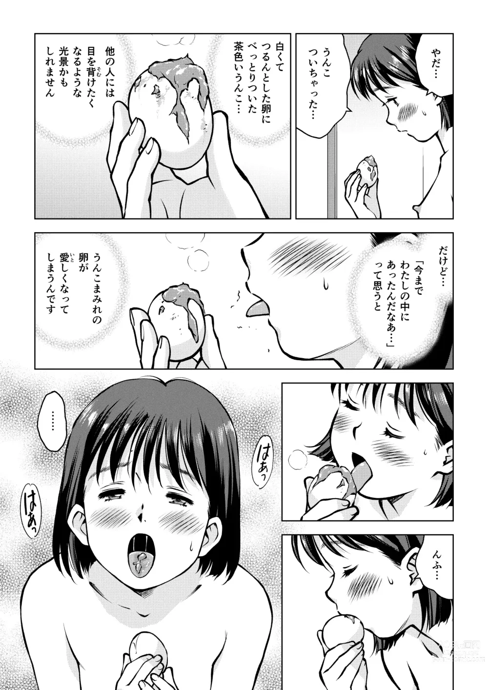 Page 13 of doujinshi Okada-san no Sanran