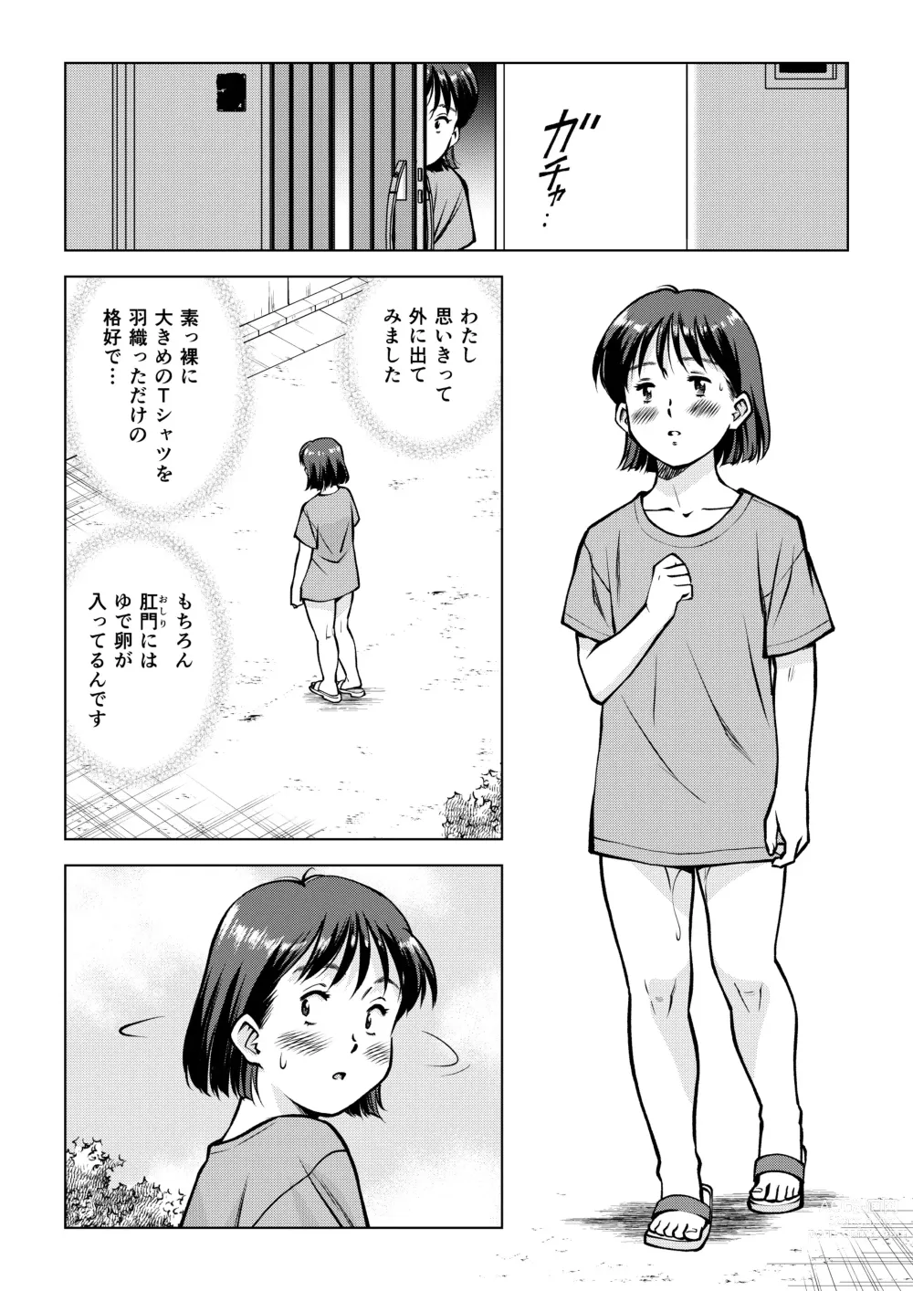 Page 17 of doujinshi Okada-san no Sanran