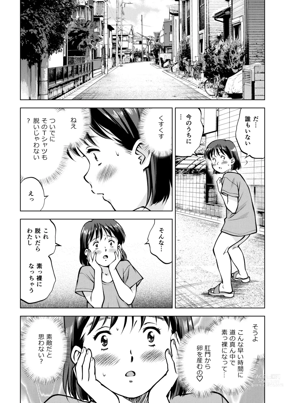 Page 18 of doujinshi Okada-san no Sanran