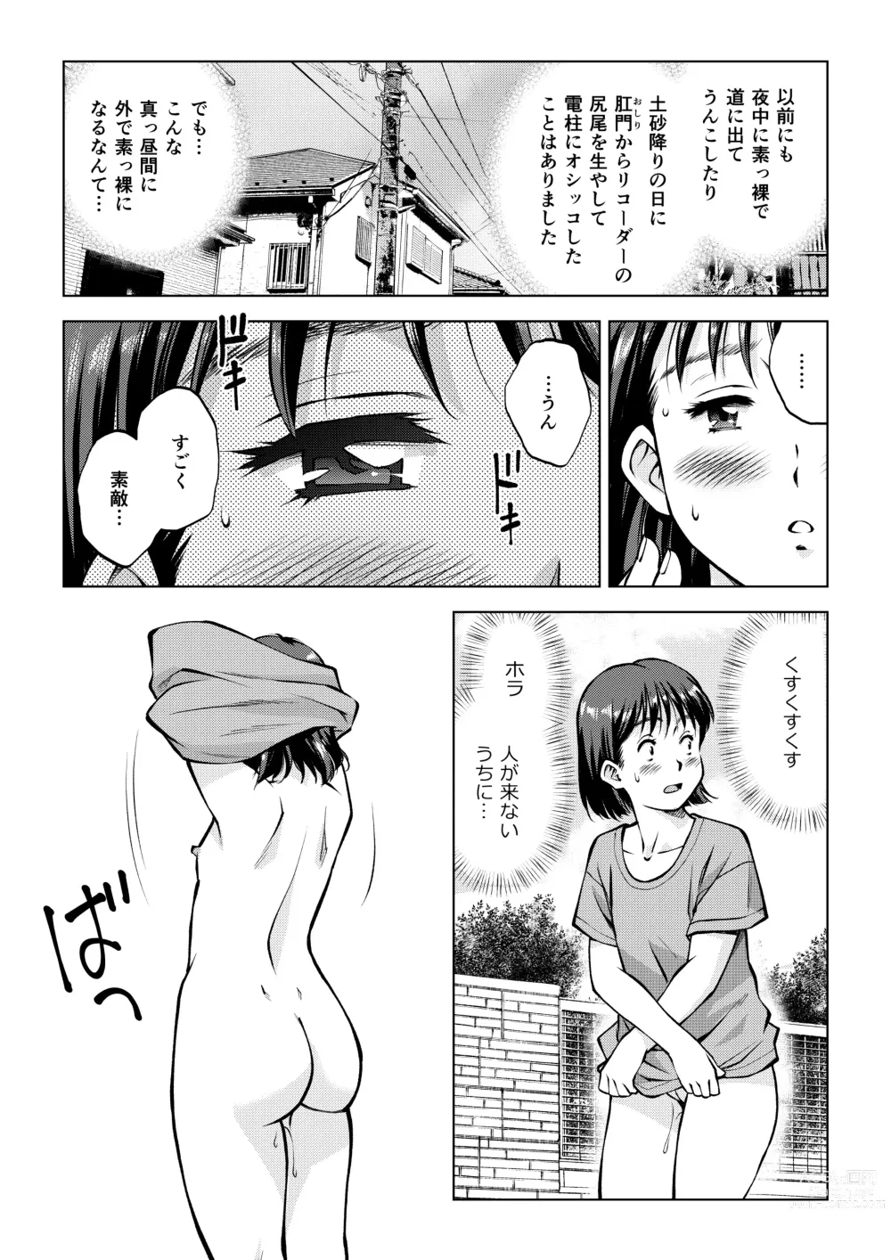 Page 19 of doujinshi Okada-san no Sanran