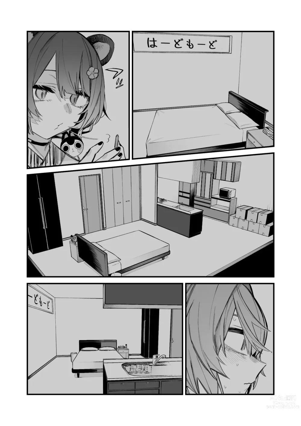 Page 5 of doujinshi Ecchi Shinaito Derarenai Heya Hard Mode