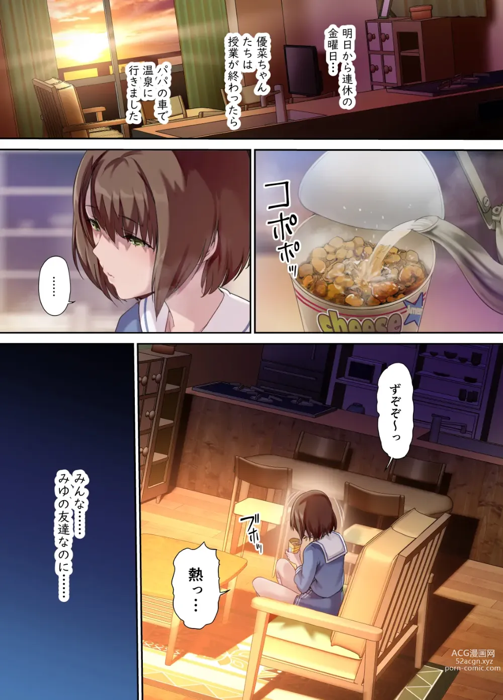 Page 2 of doujinshi Papa no Shinshitsu wa Musume Tomodachi no Tamariba 3 ―Konyoku Onsen Hen―