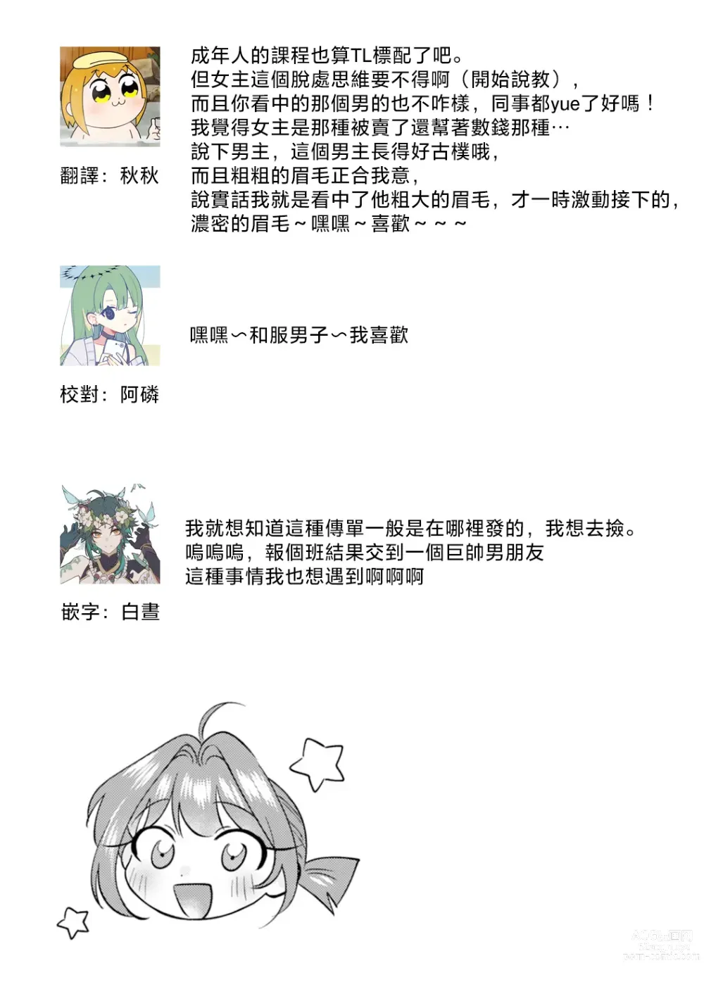 Page 40 of manga 浅叶老师专一的纯爱 1-2