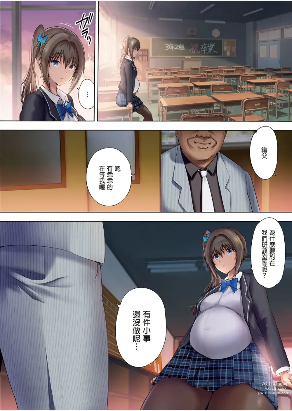 Page 21 of doujinshi 放課後代理妻 3 卒業式は妊婦で…