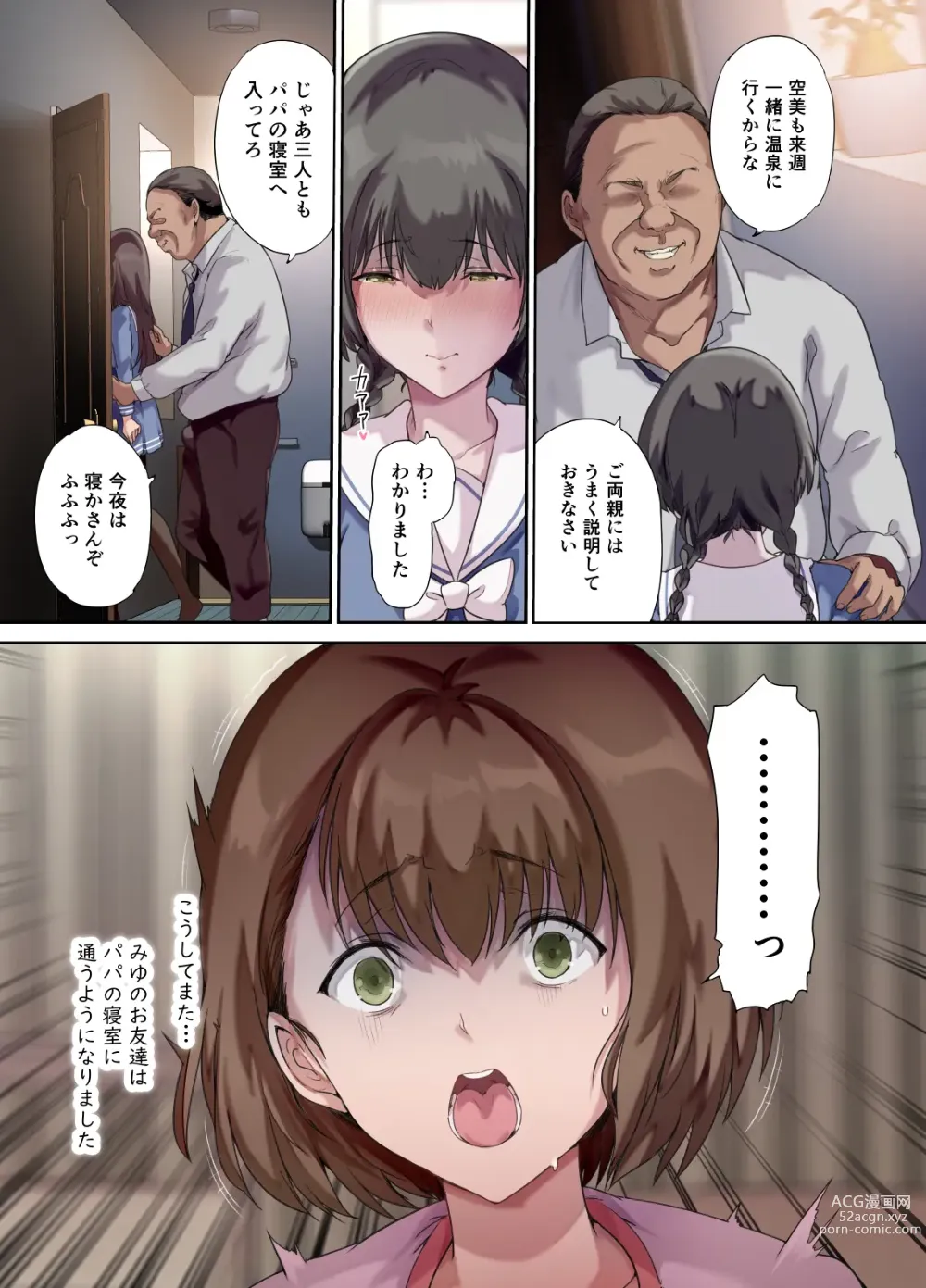 Page 40 of doujinshi パパの寝室は娘友達のたまり場 2 -新しい友達編-