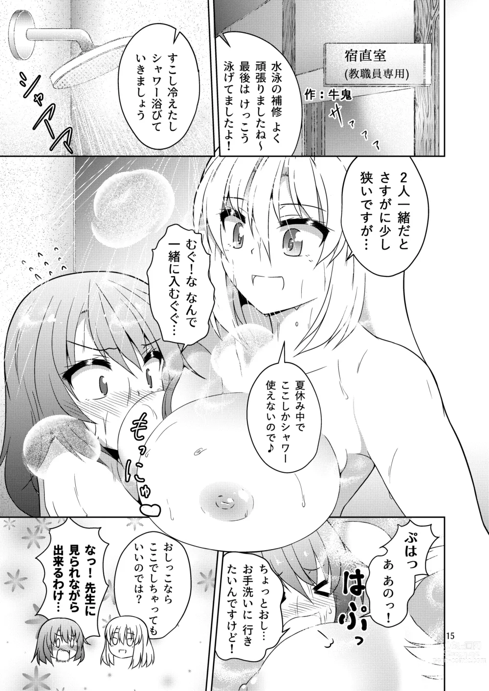 Page 14 of doujinshi PeeGirlsIZM02