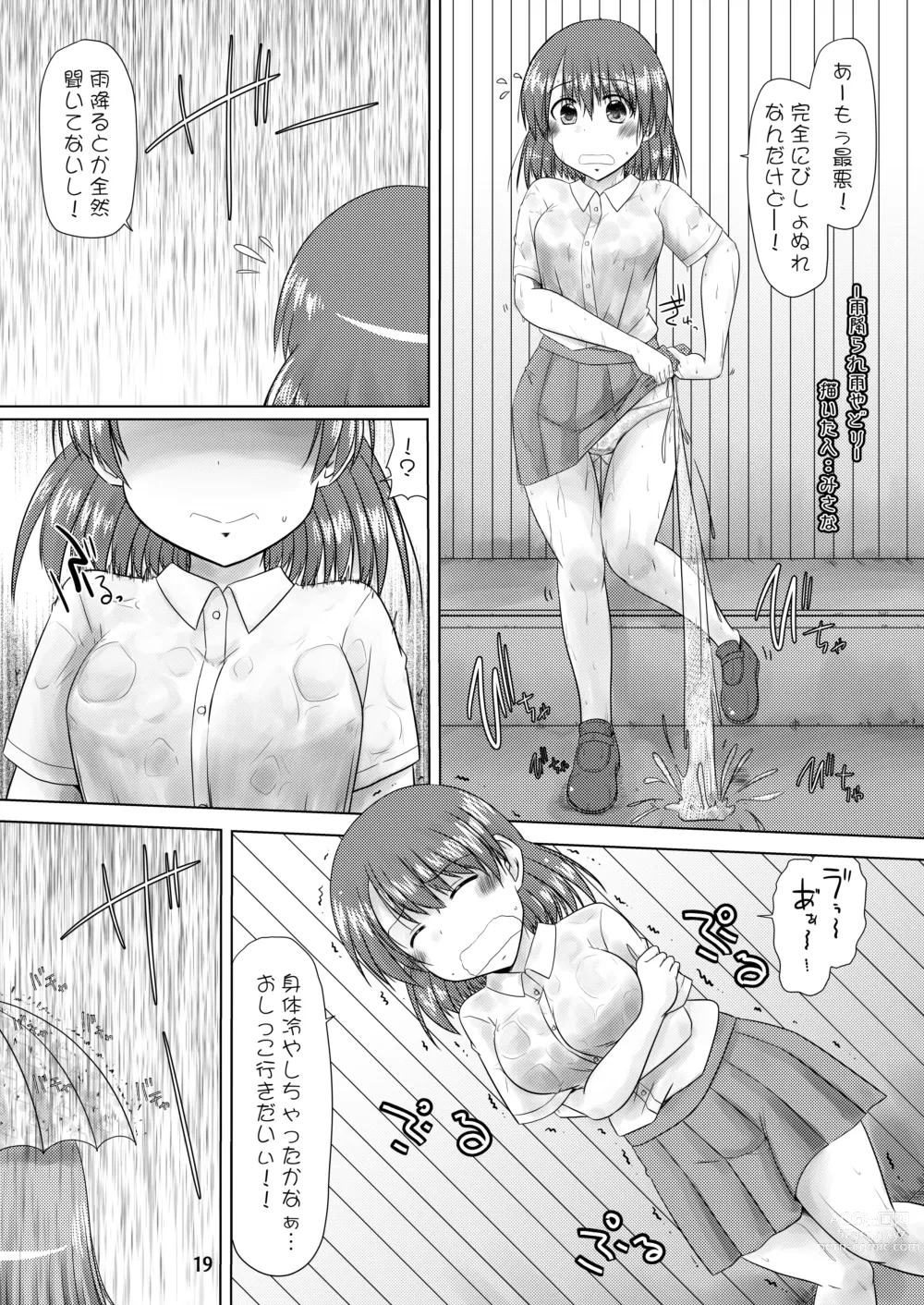 Page 18 of doujinshi PeeGirlsIZM02