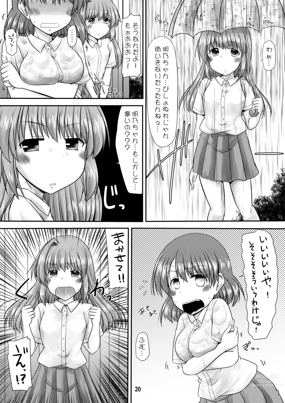 Page 19 of doujinshi PeeGirlsIZM02