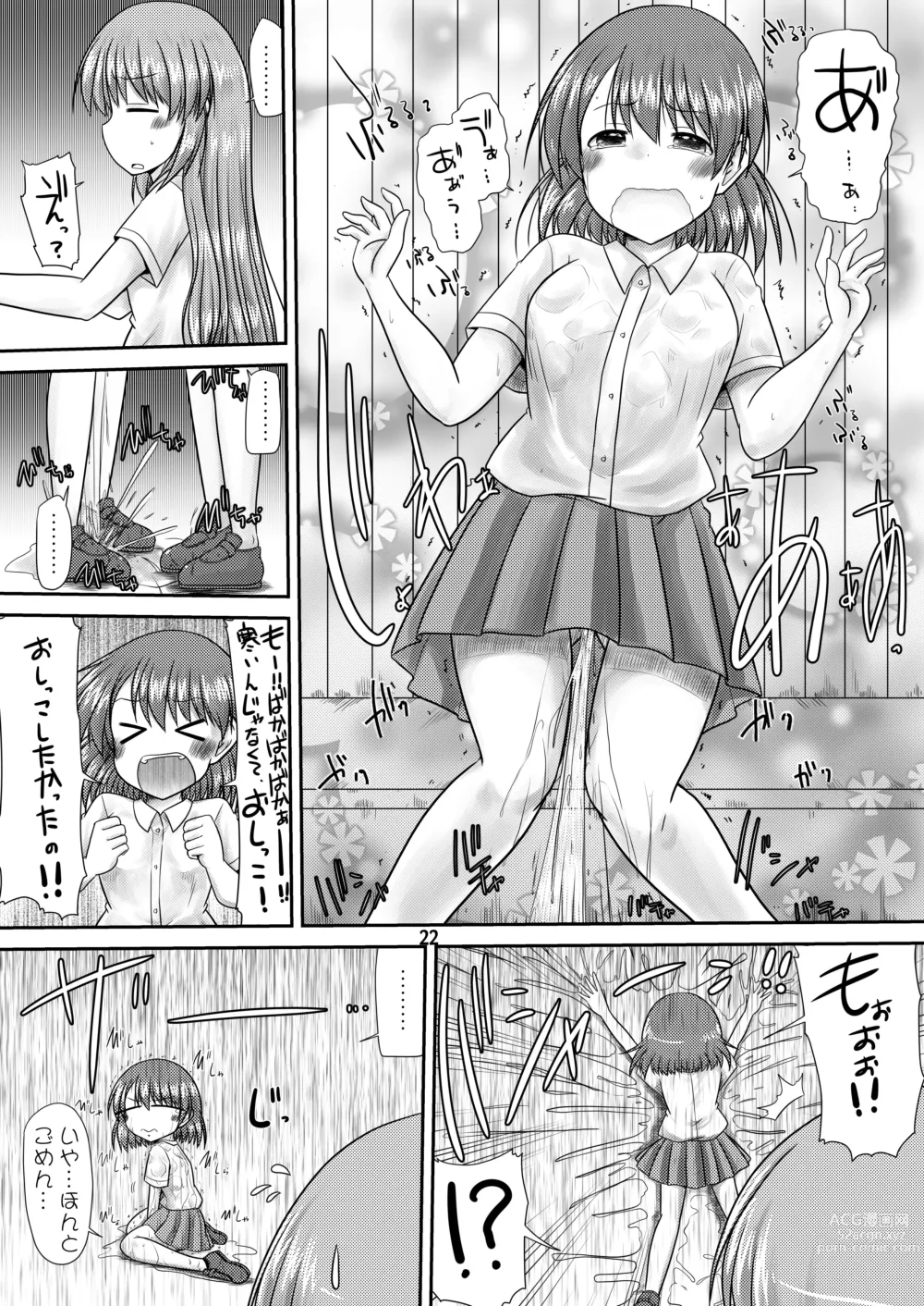 Page 21 of doujinshi PeeGirlsIZM02