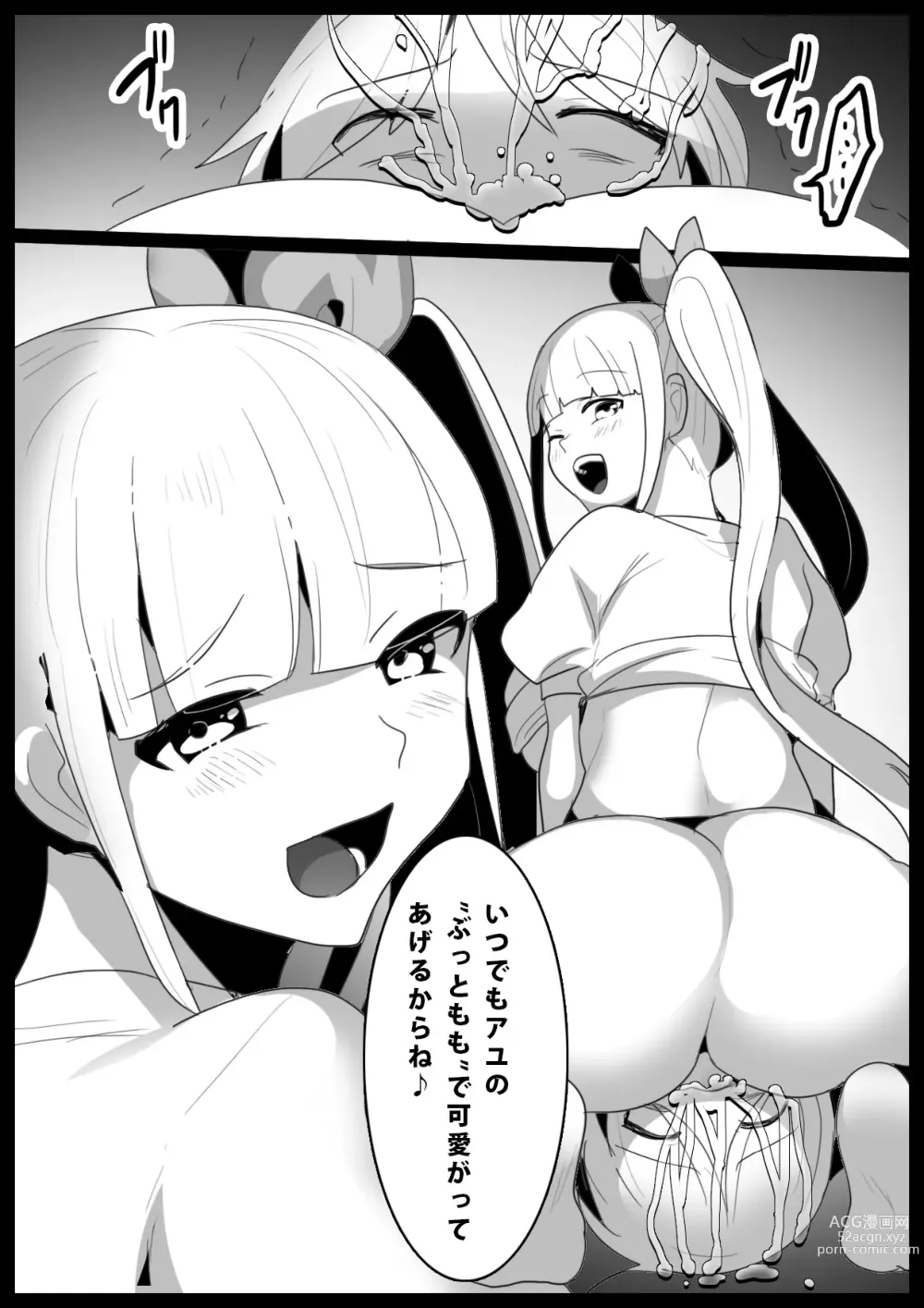 Page 15 of doujinshi Girls Beat! -vs Evil Ayu-