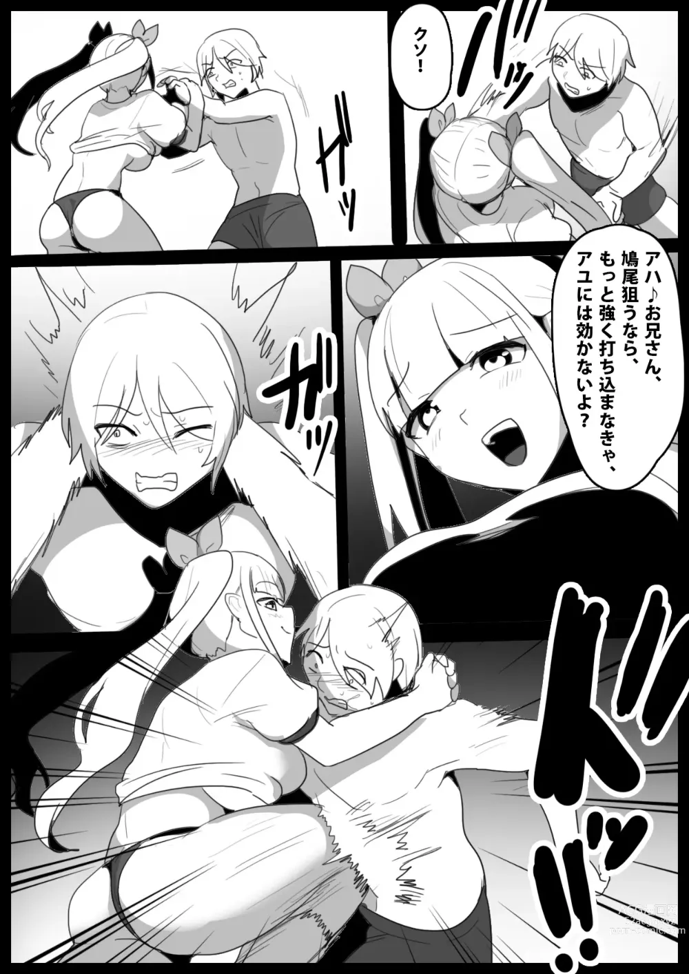 Page 4 of doujinshi Girls Beat! -vs Evil Ayu-