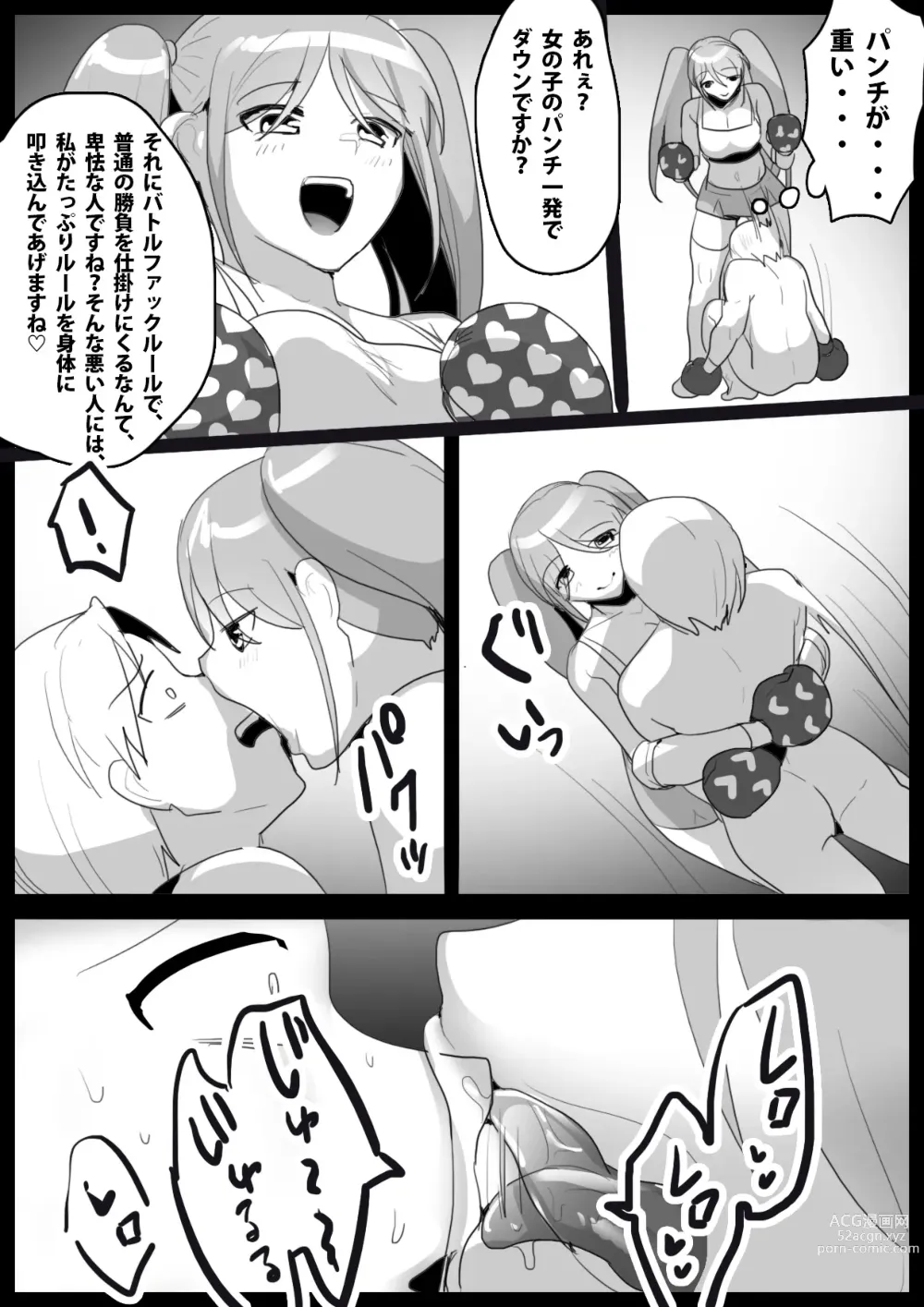 Page 4 of doujinshi Girls Beat! Plus - vs Moe-