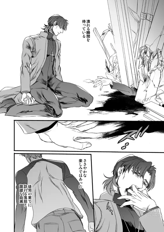 Page 11 of doujinshi Jigoku demo Arumai ni