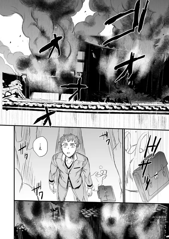 Page 17 of doujinshi Jigoku demo Arumai ni