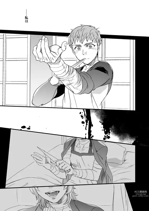 Page 24 of doujinshi Jigoku demo Arumai ni