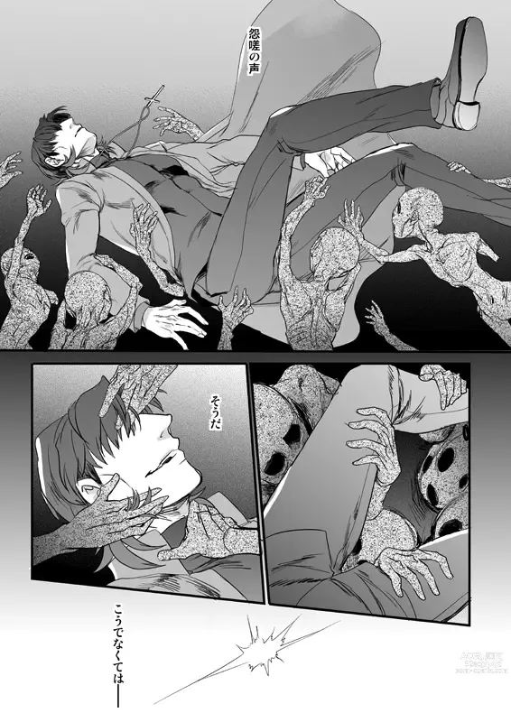 Page 28 of doujinshi Jigoku demo Arumai ni