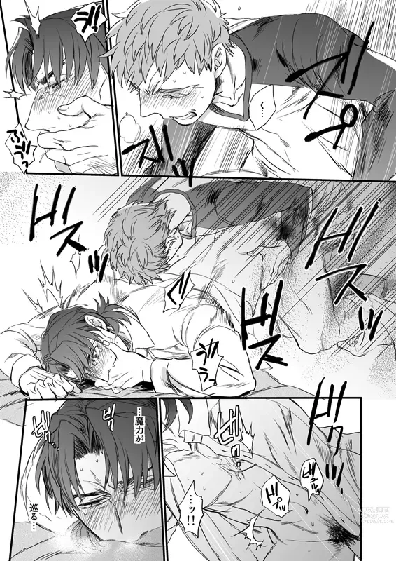 Page 42 of doujinshi Jigoku demo Arumai ni