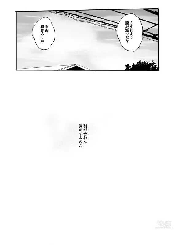 Page 56 of doujinshi Jigoku demo Arumai ni