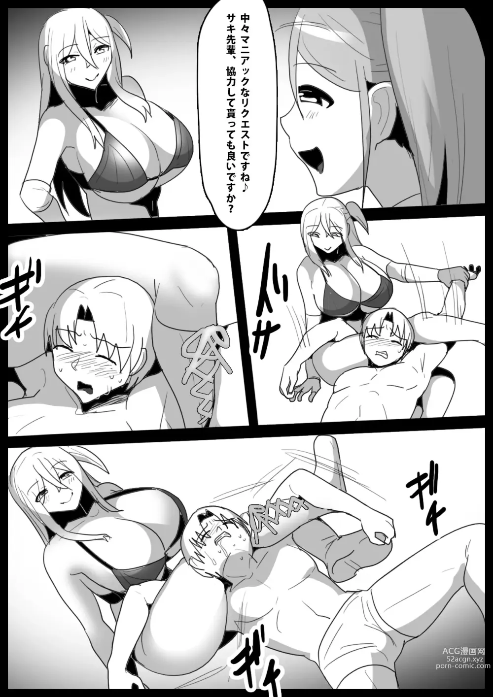 Page 11 of doujinshi Boxer no Ore ga, Kyonyuu Joshi Pro Wrestler Futari ni Namahaishin de Juurin Sare, Koukai Shokei Sareru Hanashi.