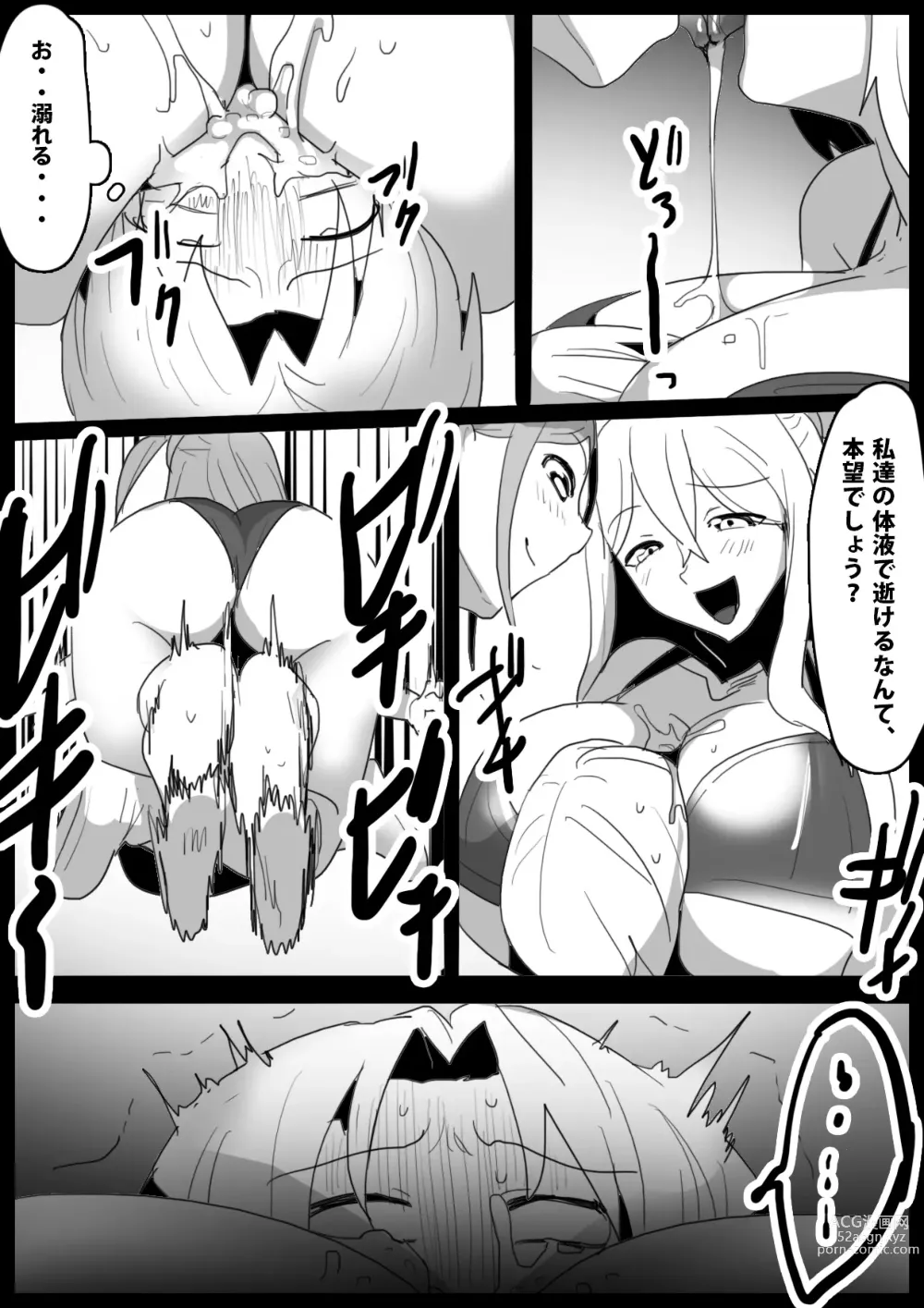 Page 16 of doujinshi Boxer no Ore ga, Kyonyuu Joshi Pro Wrestler Futari ni Namahaishin de Juurin Sare, Koukai Shokei Sareru Hanashi.