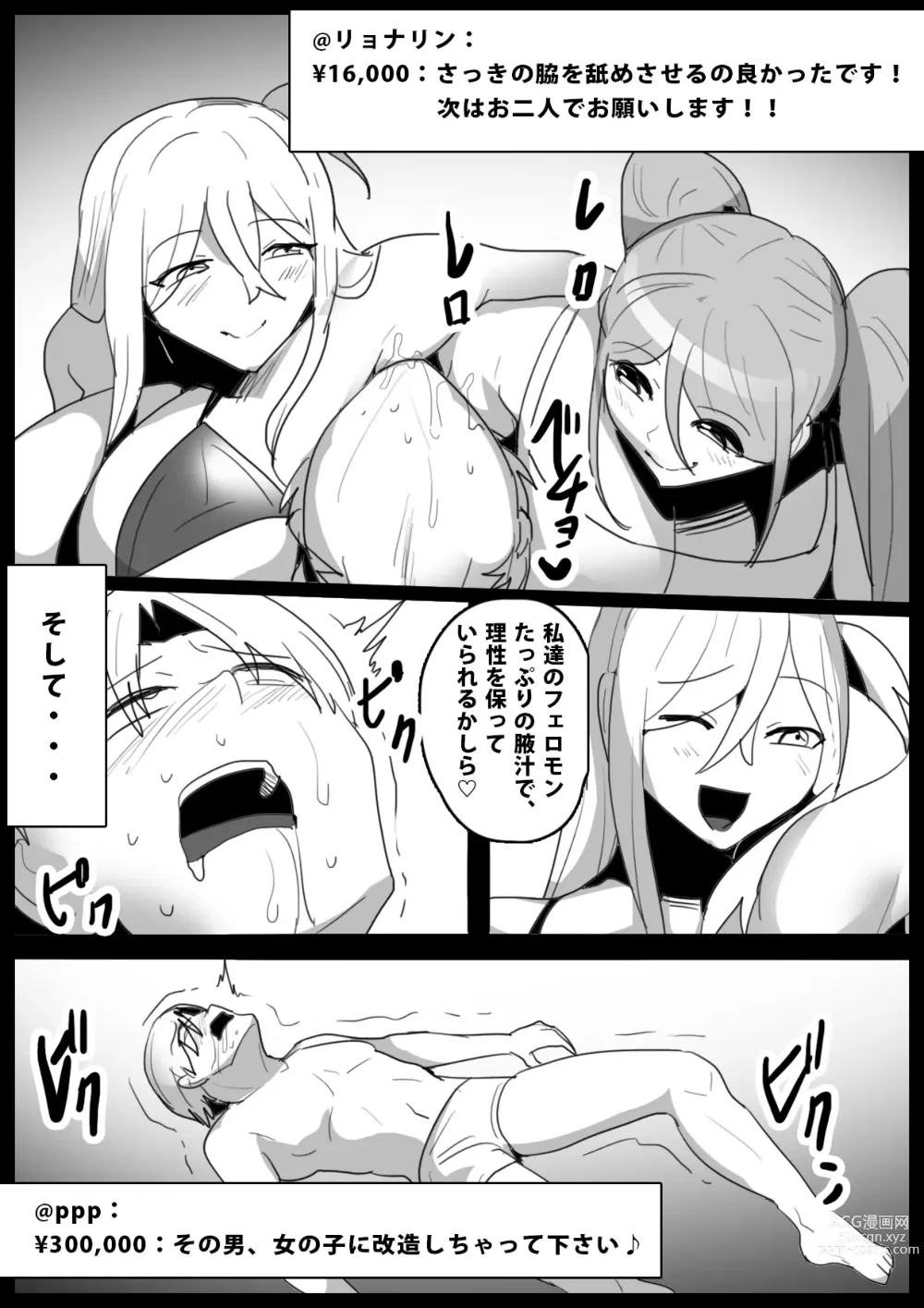 Page 19 of doujinshi Boxer no Ore ga, Kyonyuu Joshi Pro Wrestler Futari ni Namahaishin de Juurin Sare, Koukai Shokei Sareru Hanashi.