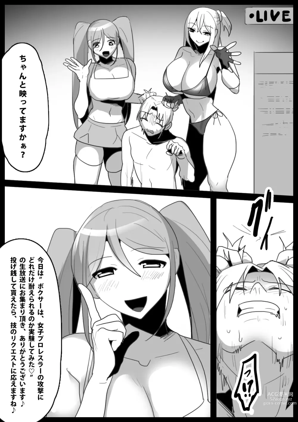 Page 3 of doujinshi Boxer no Ore ga, Kyonyuu Joshi Pro Wrestler Futari ni Namahaishin de Juurin Sare, Koukai Shokei Sareru Hanashi.