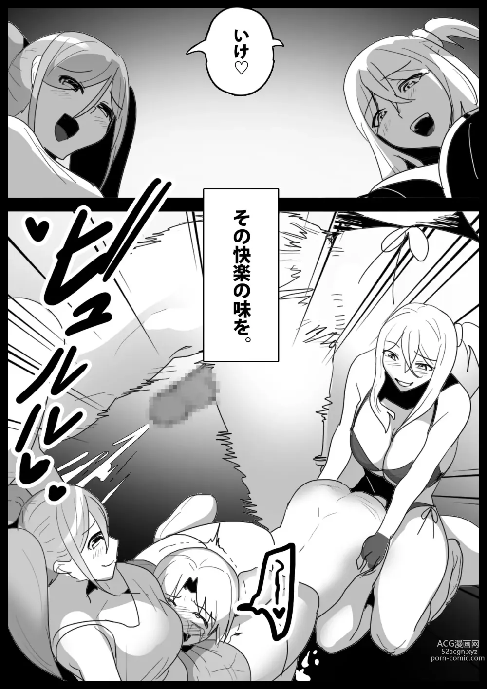 Page 24 of doujinshi Boxer no Ore ga, Kyonyuu Joshi Pro Wrestler Futari ni Namahaishin de Juurin Sare, Koukai Shokei Sareru Hanashi.