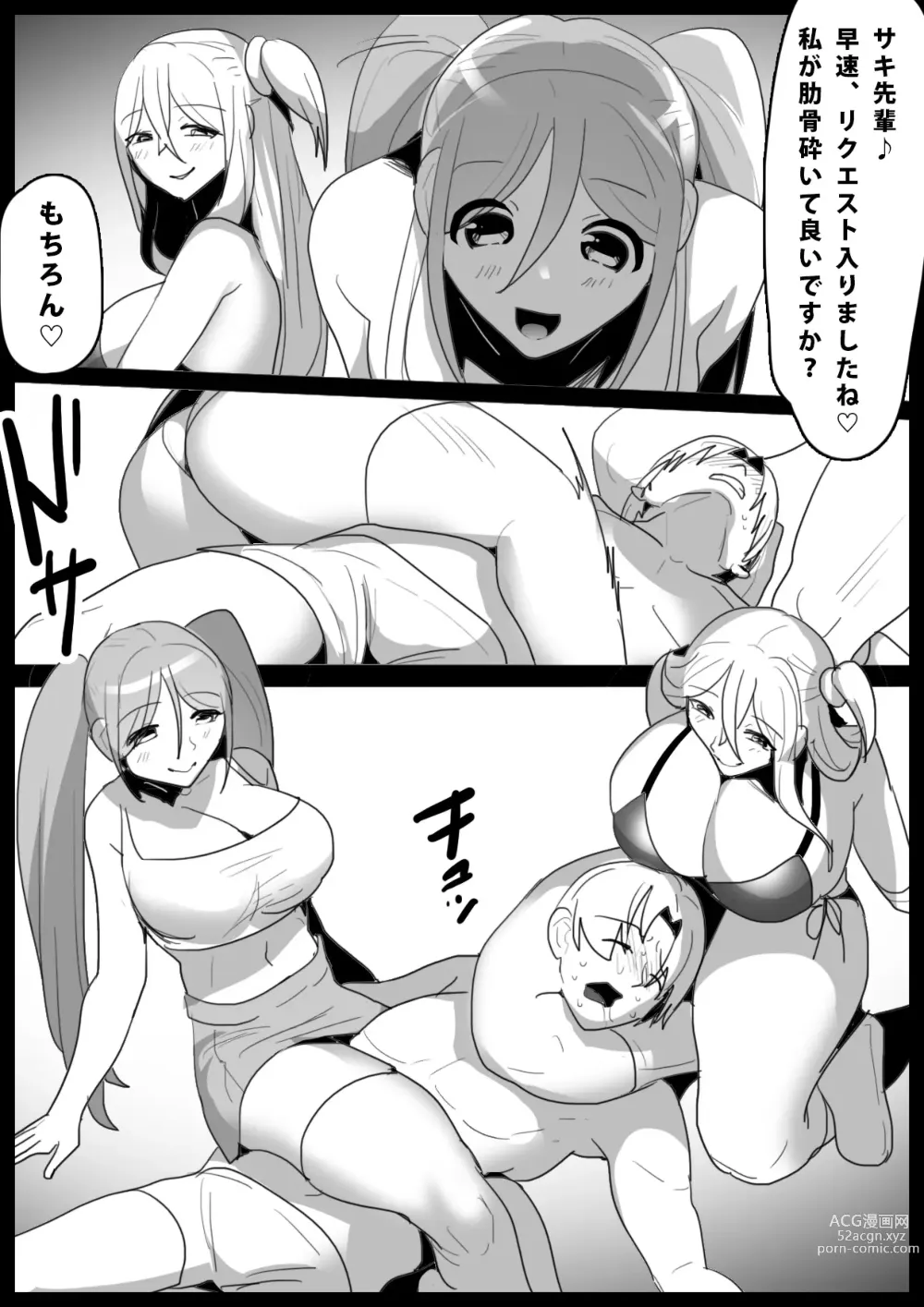 Page 7 of doujinshi Boxer no Ore ga, Kyonyuu Joshi Pro Wrestler Futari ni Namahaishin de Juurin Sare, Koukai Shokei Sareru Hanashi.