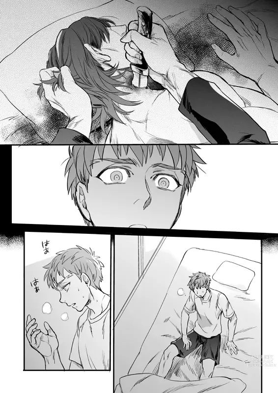 Page 13 of doujinshi Ushinau Youi wa Aru ka