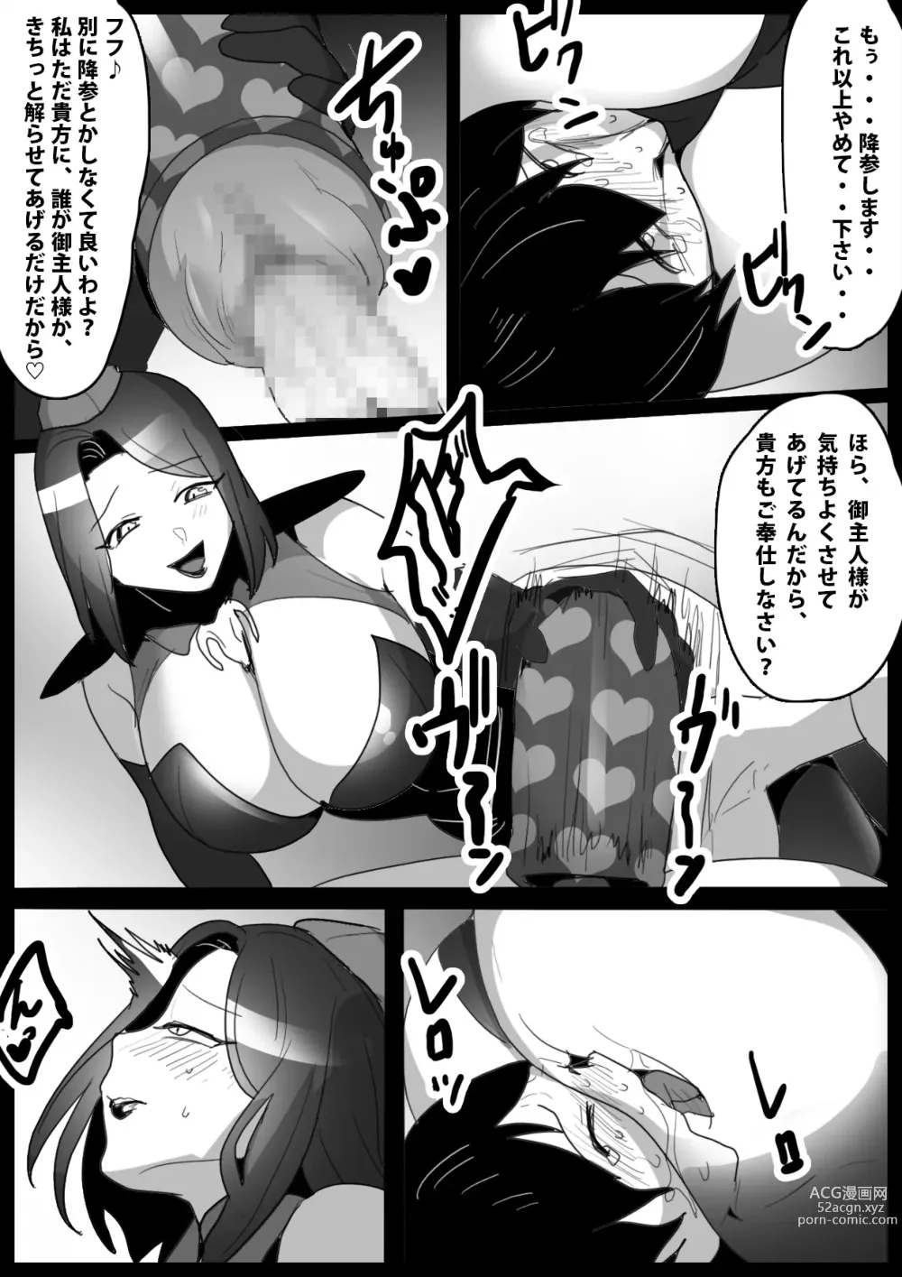 Page 14 of doujinshi Girls Beat! -vs Elenoah-