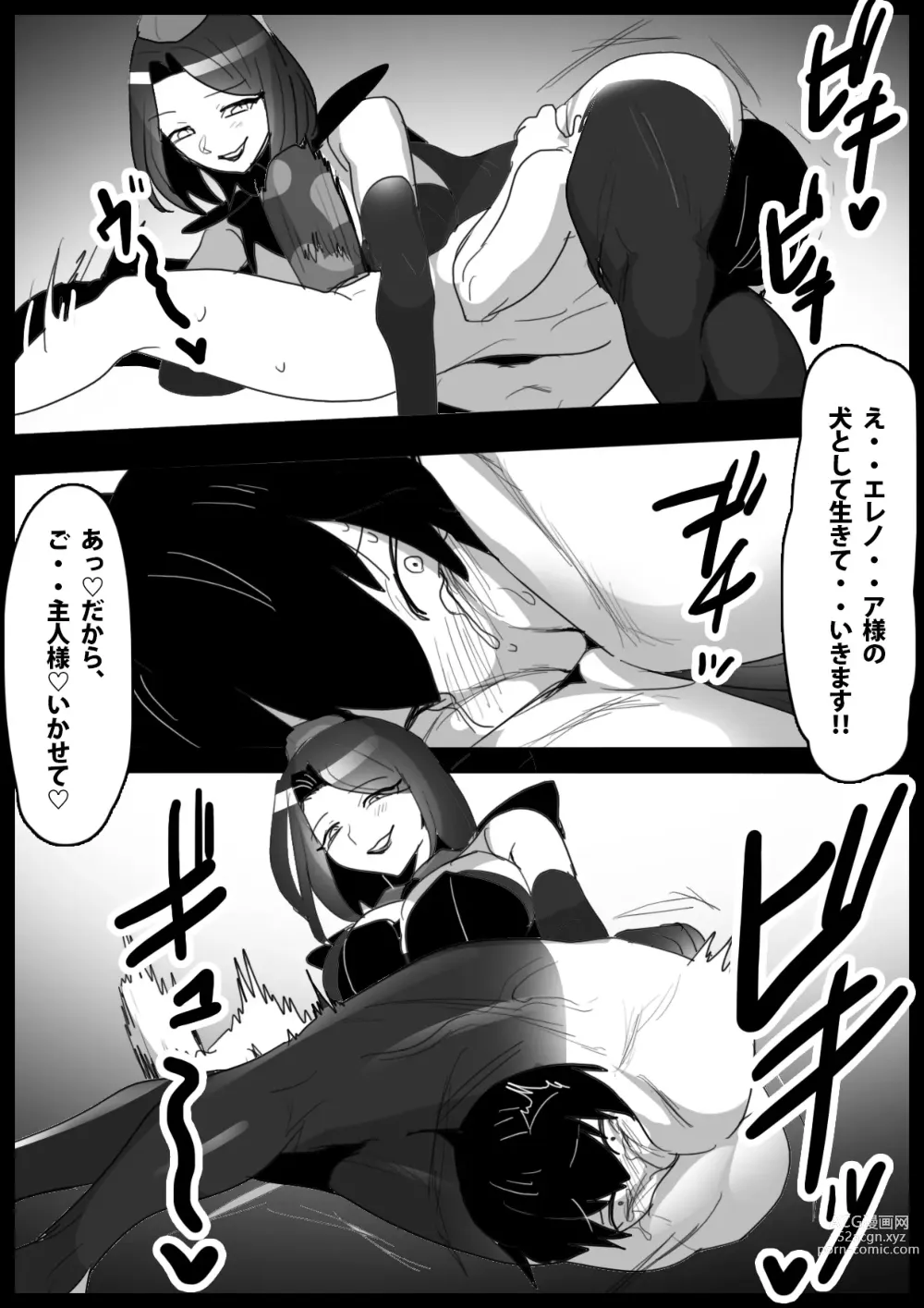 Page 16 of doujinshi Girls Beat! -vs Elenoah-