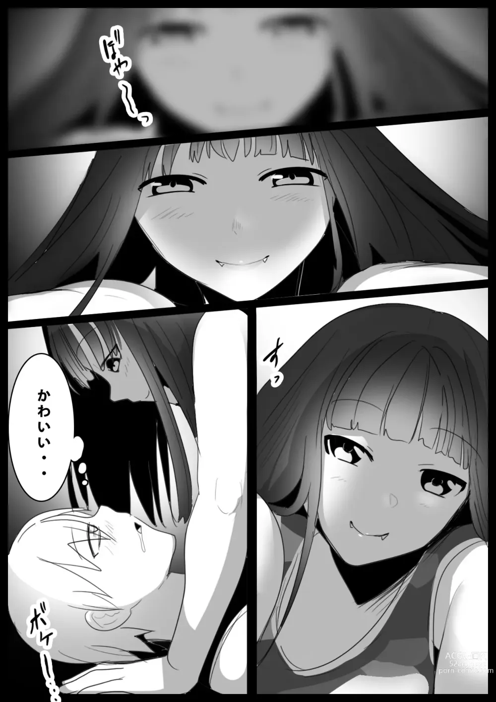 Page 11 of doujinshi Girls Beat! -vs Kyon-