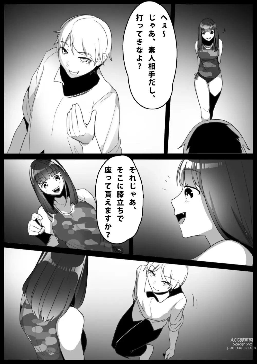 Page 3 of doujinshi Girls Beat! -vs Kyon-