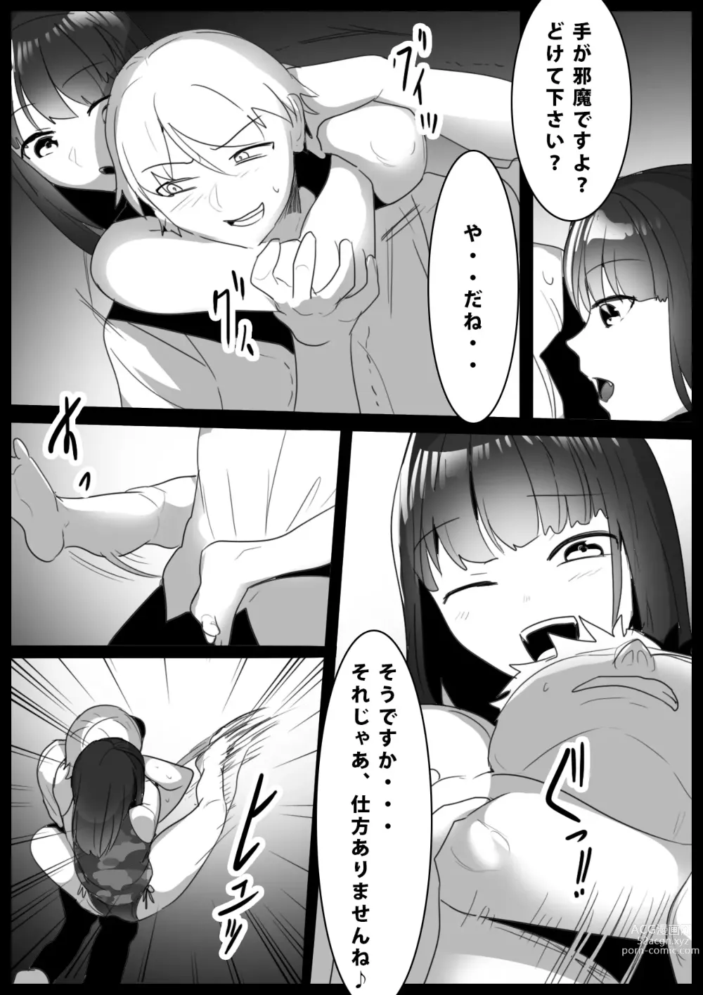 Page 8 of doujinshi Girls Beat! -vs Kyon-