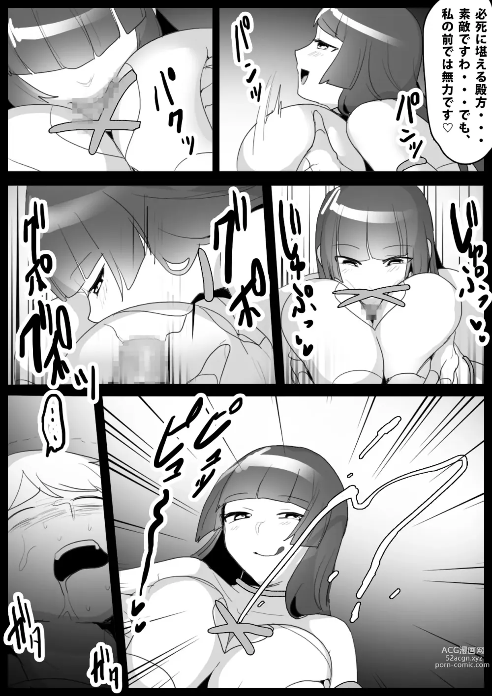 Page 11 of doujinshi Girls Beat! Plus -vs Yuuka & Ayu-