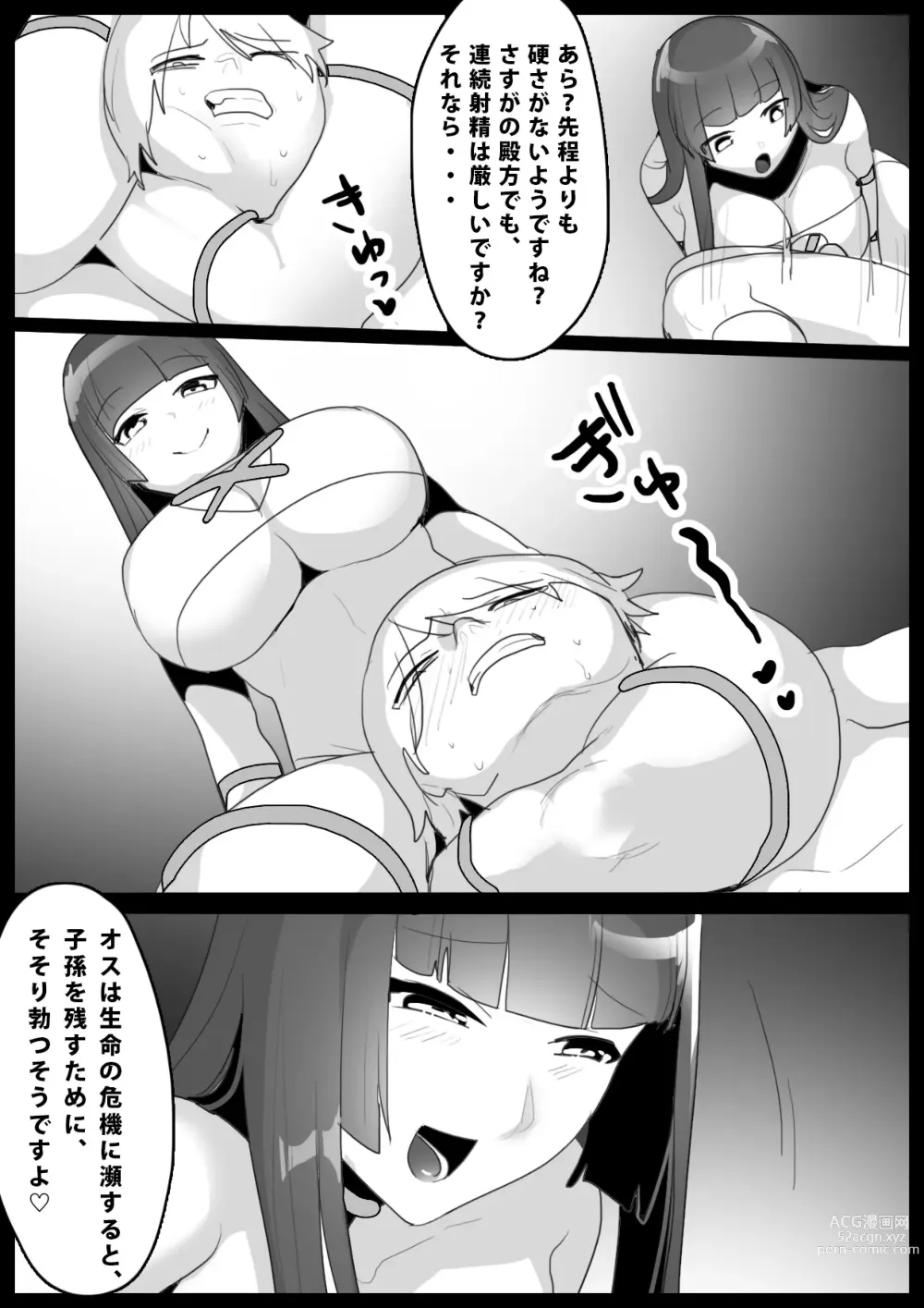 Page 13 of doujinshi Girls Beat! Plus -vs Yuuka & Ayu-