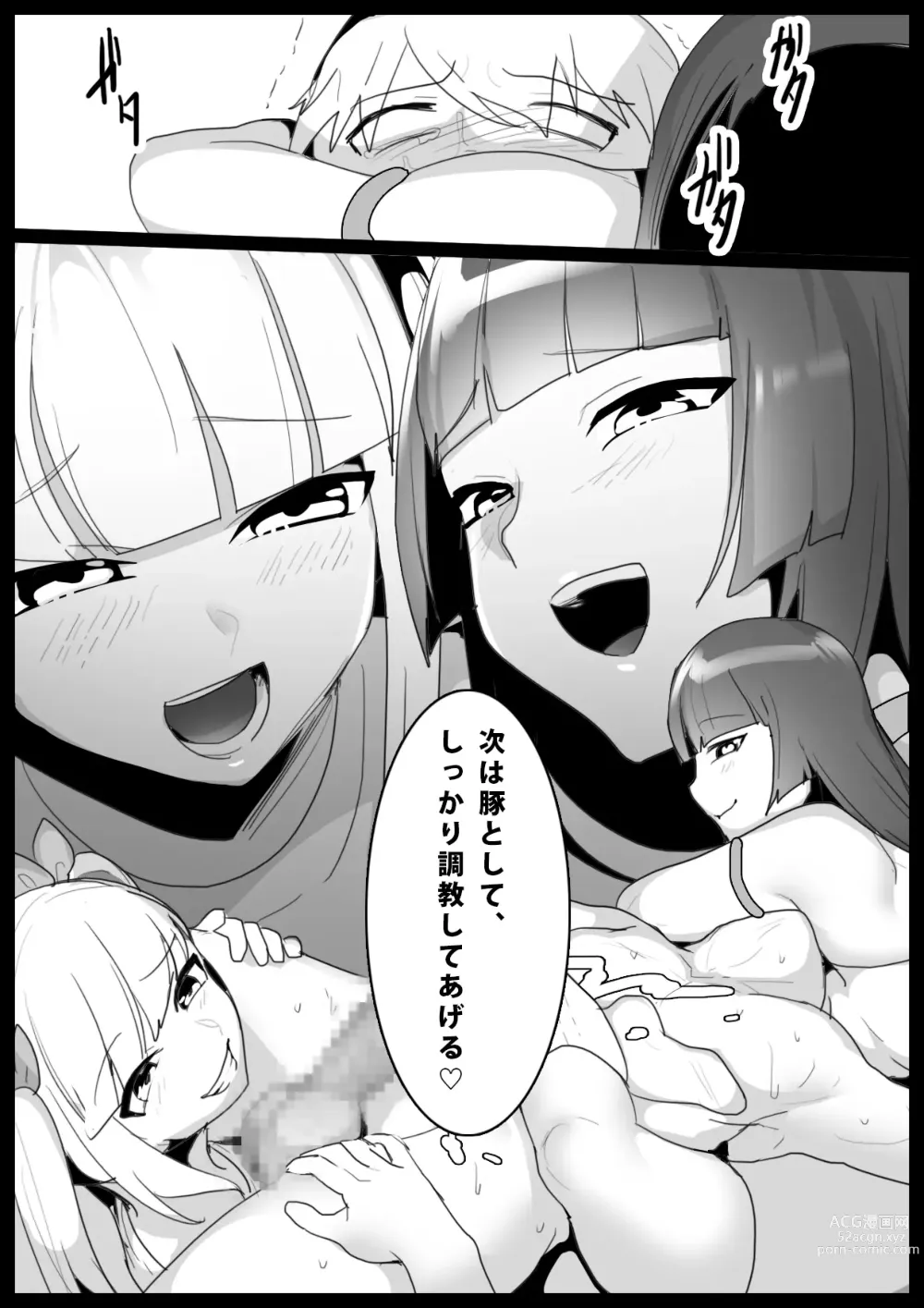 Page 19 of doujinshi Girls Beat! Plus -vs Yuuka & Ayu-