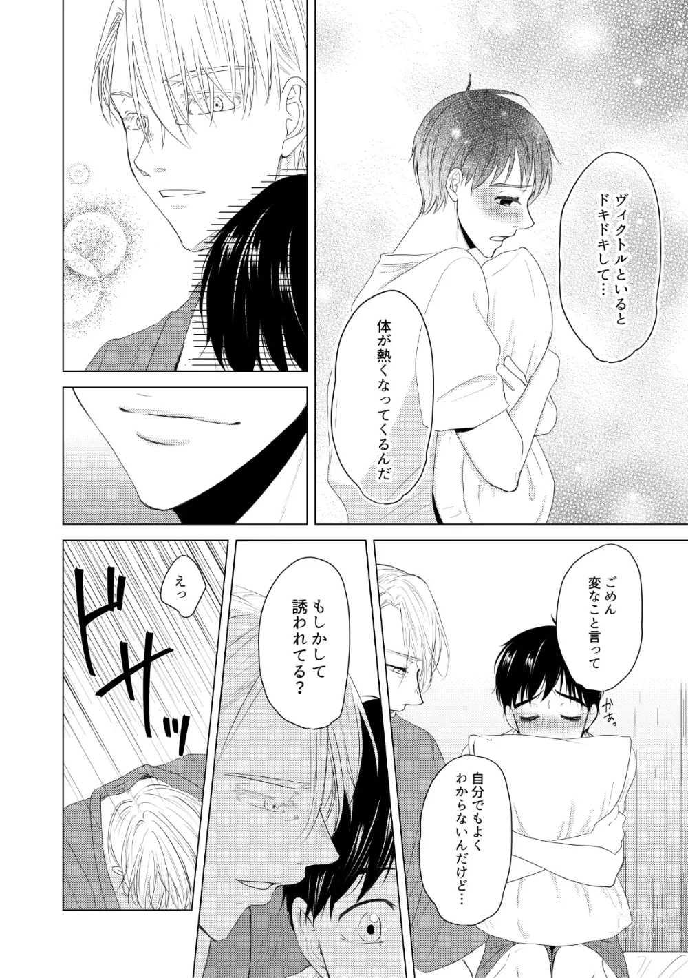 Page 16 of doujinshi Kouten-sei Kantoboui Hon