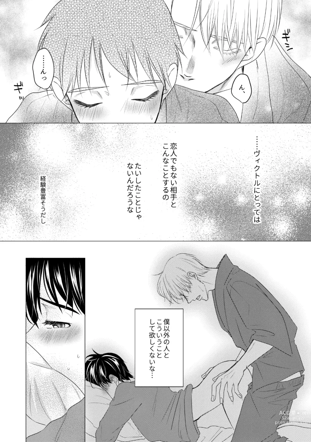 Page 51 of doujinshi Kouten-sei Kantoboui Hon