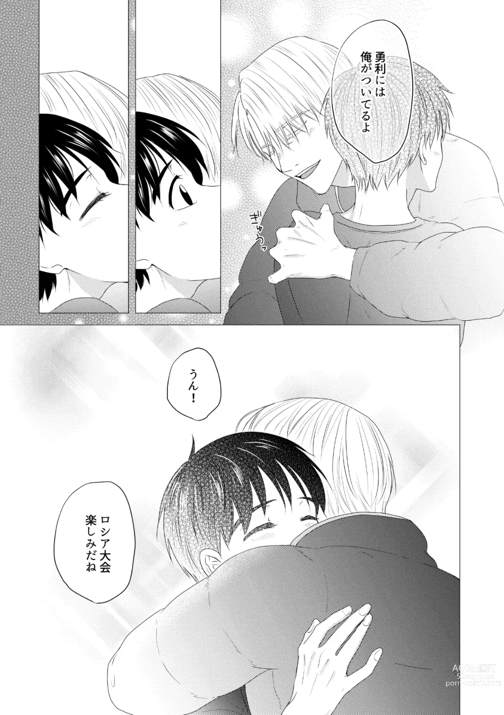 Page 55 of doujinshi Kouten-sei Kantoboui Hon