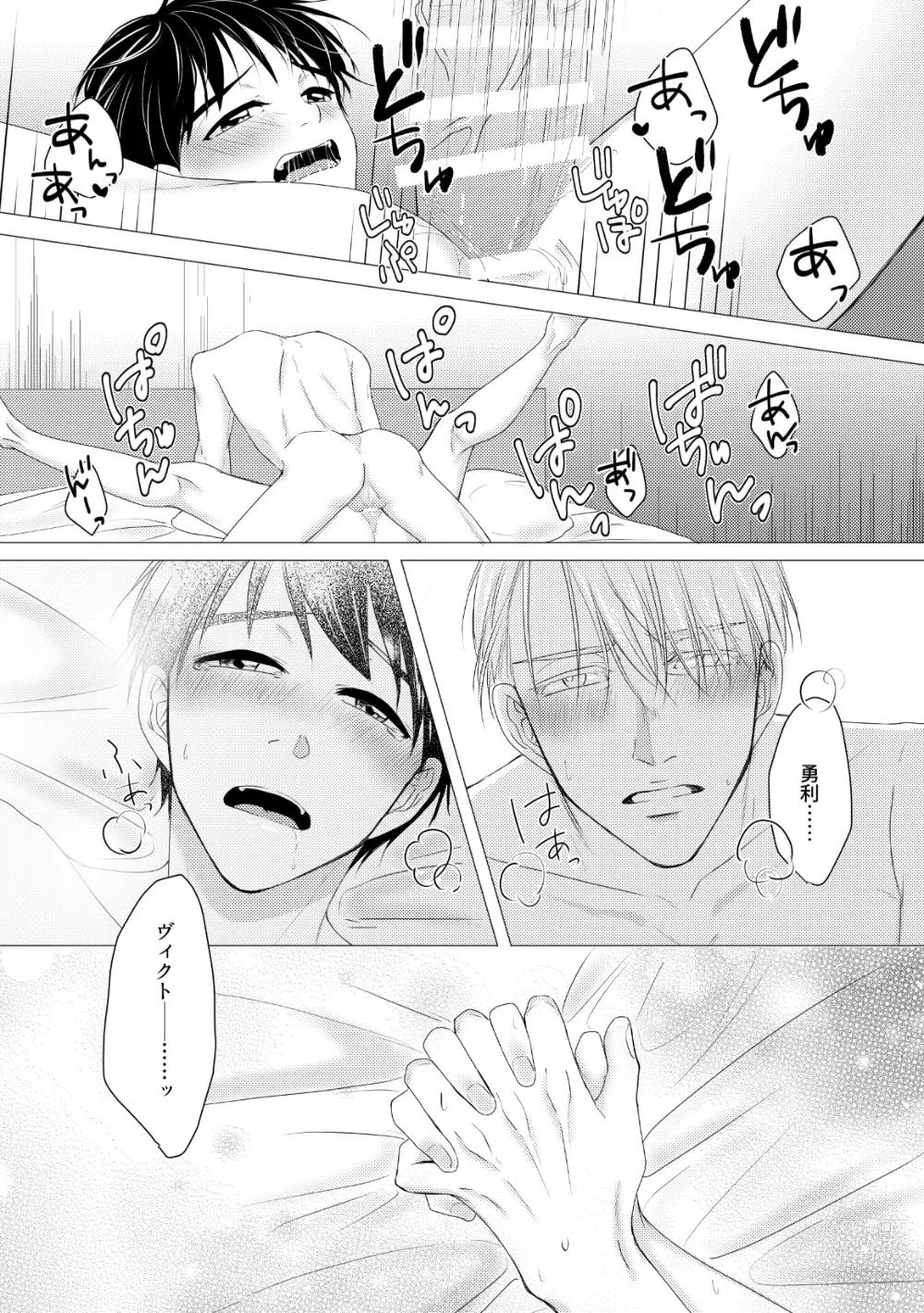 Page 65 of doujinshi Kouten-sei Kantoboui Hon