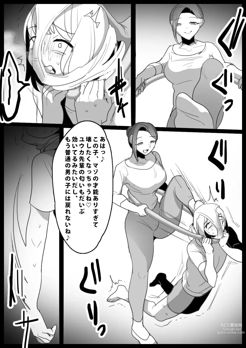 Page 13 of doujinshi Ki ni Natteiru Senpai ga Iru Shintaisoubu ni Taiken Nyuubu shitara, Sonomama Sandbag to Shite Choukyou Sareta Hanashi.