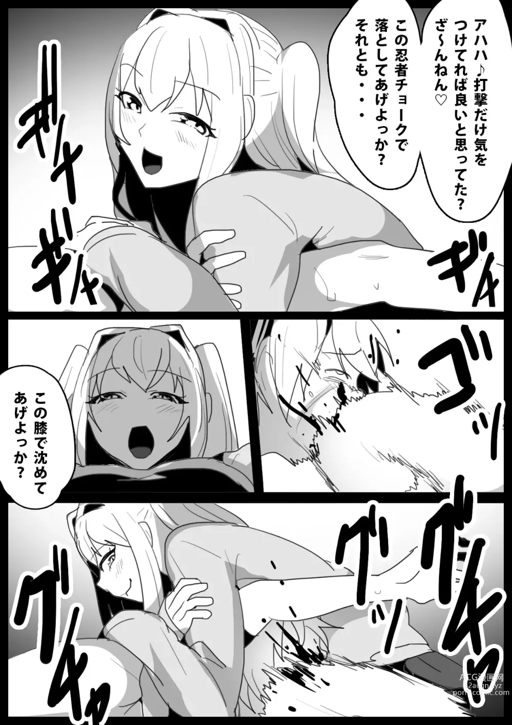 Page 11 of doujinshi Girls Beat! -vs Moa-