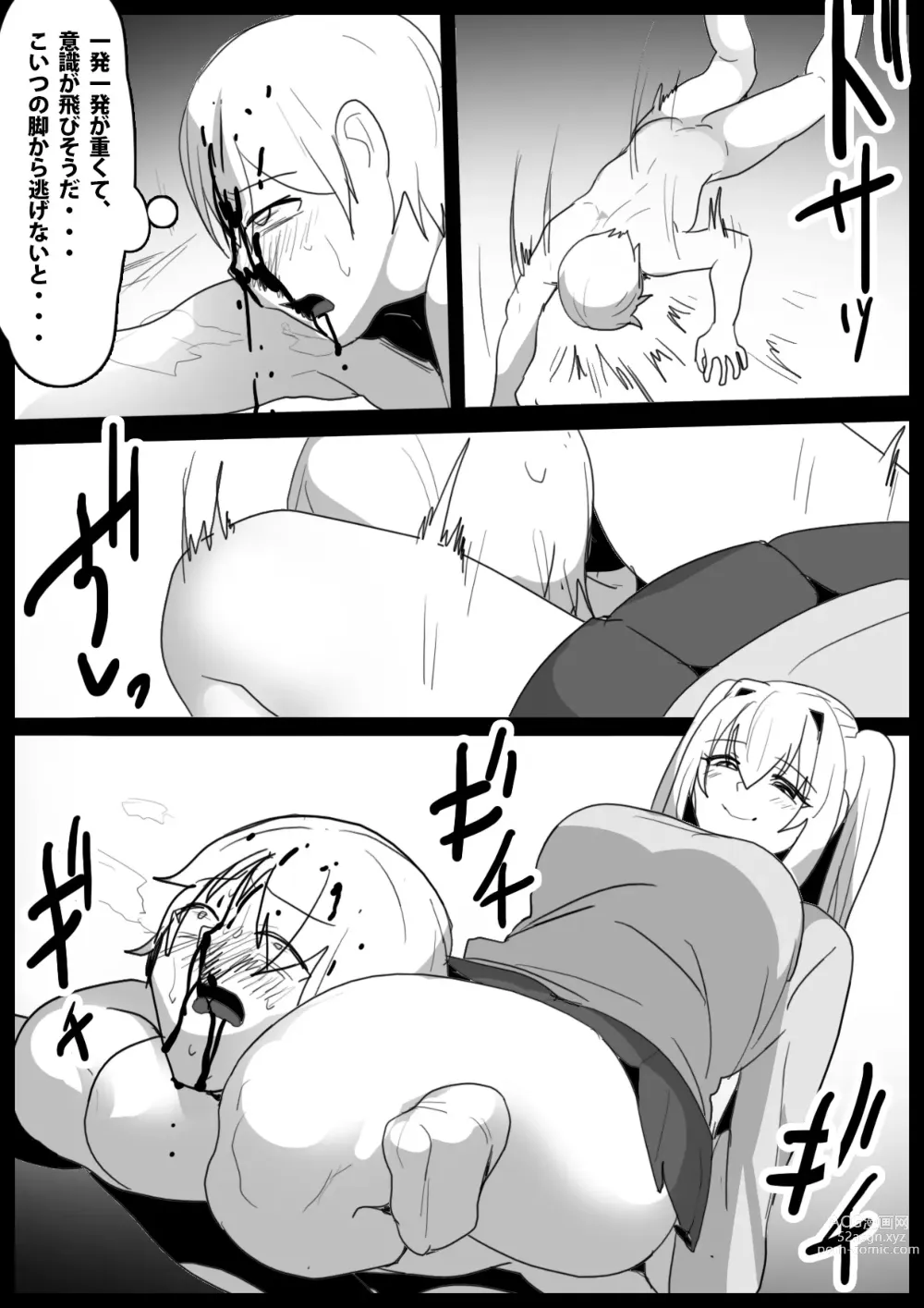 Page 16 of doujinshi Girls Beat! -vs Moa-