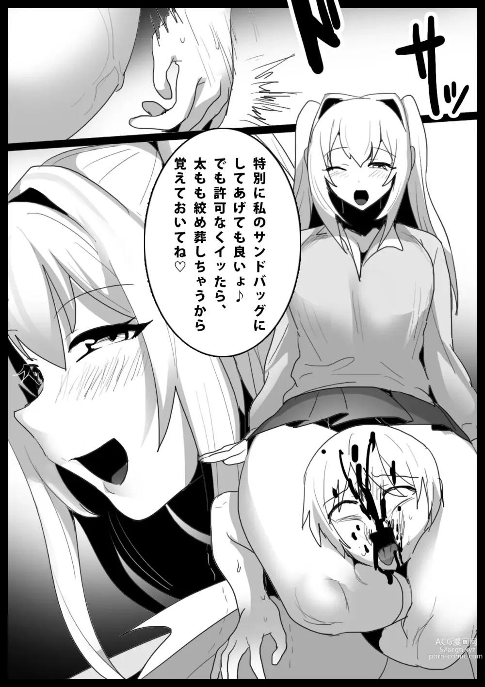 Page 19 of doujinshi Girls Beat! -vs Moa-