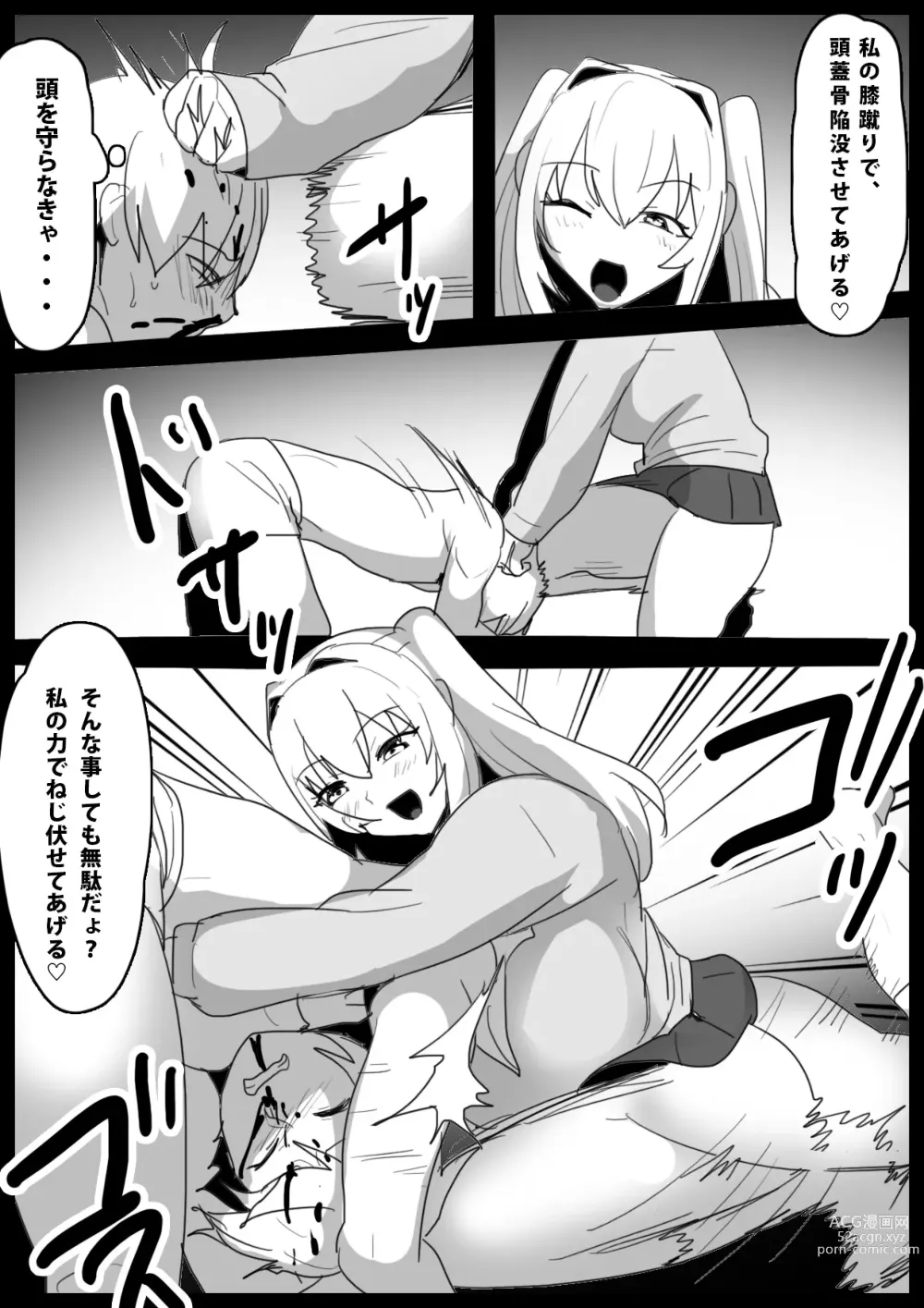 Page 9 of doujinshi Girls Beat! -vs Moa-