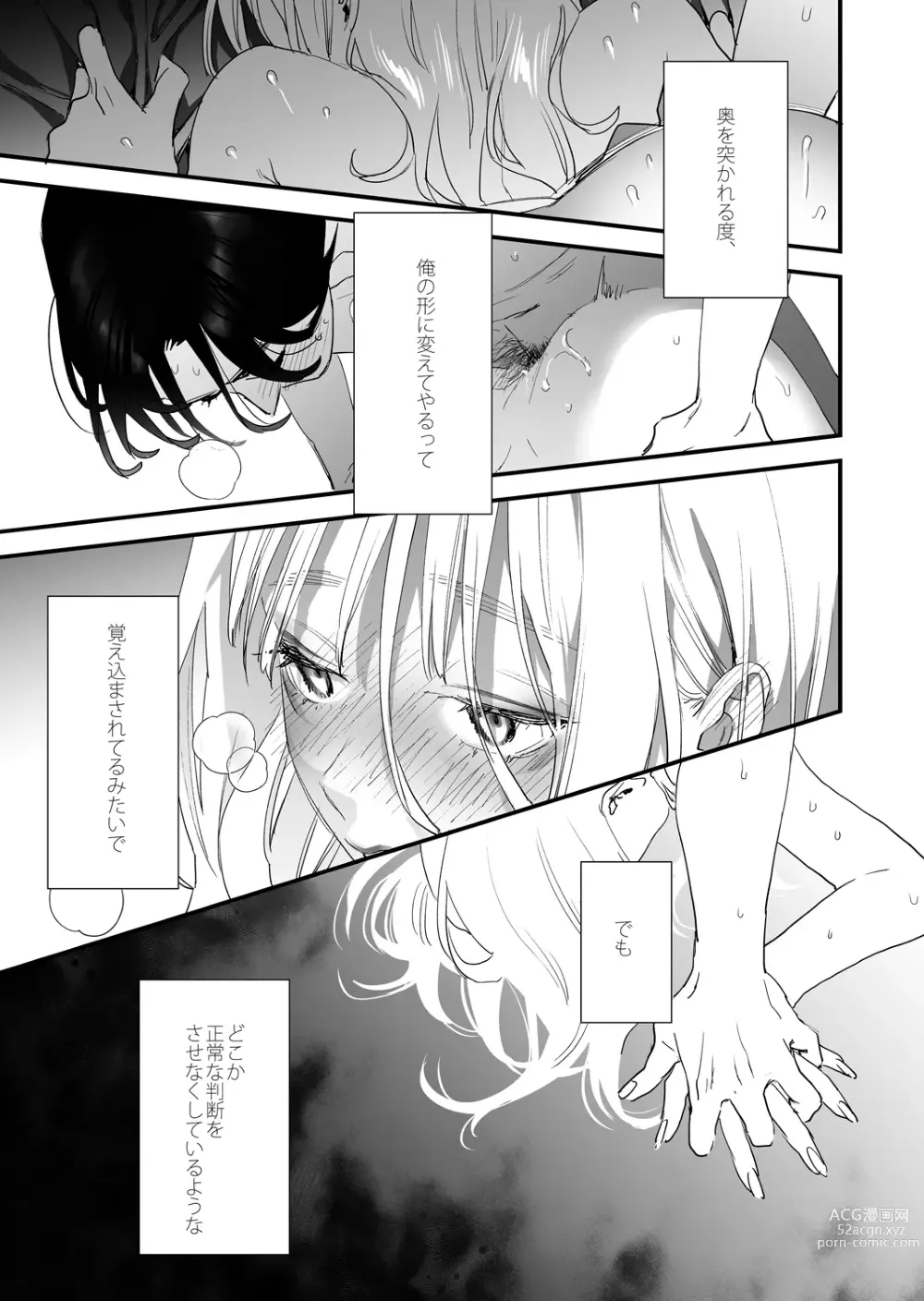 Page 41 of doujinshi Suki ni nattara dame, Nano ni -Watashi no Ie ni Korogarikonda Juushofutei Mushoku Pochi-