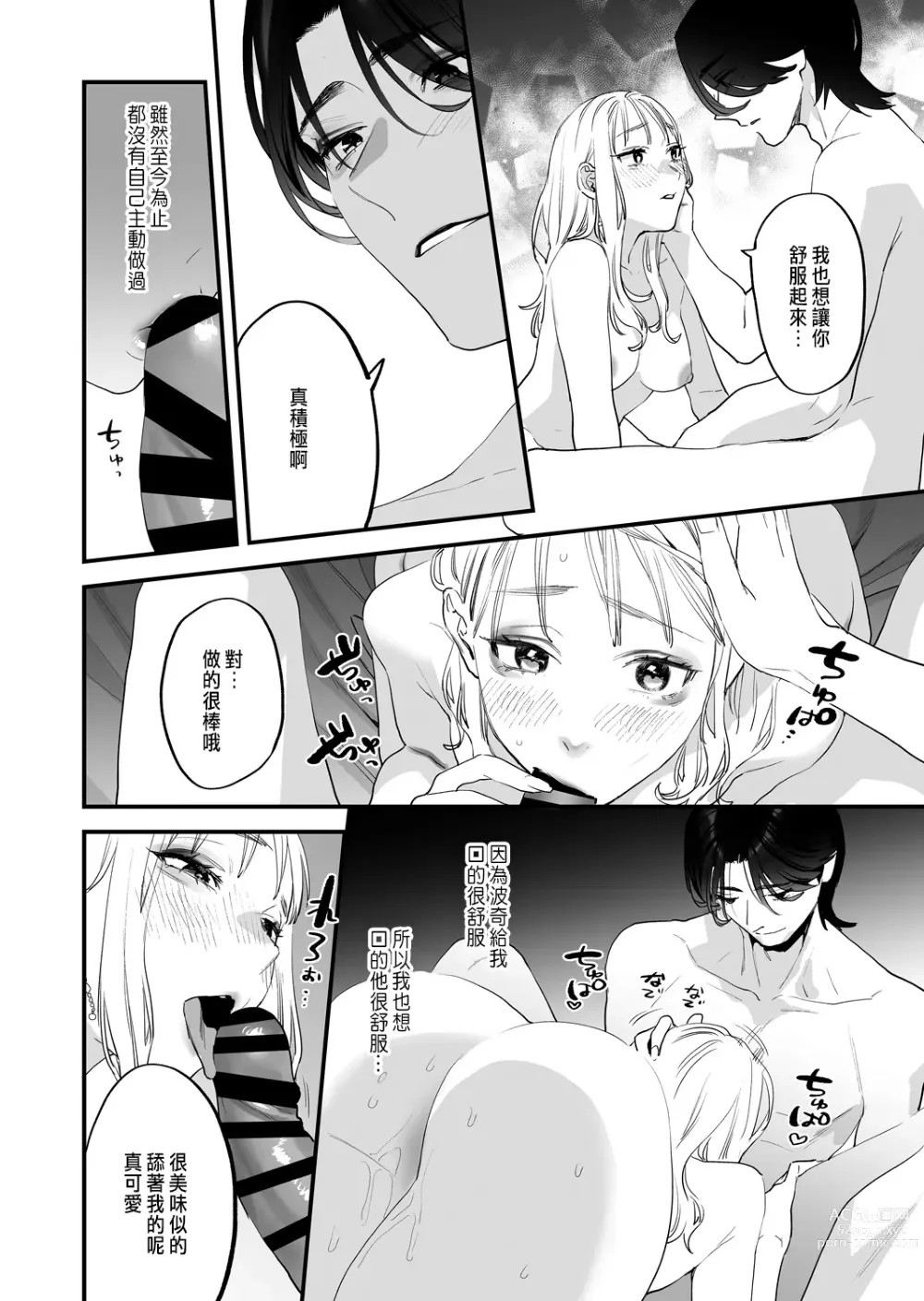 Page 20 of doujinshi Suki ni nattara dame, Nano ni -Watashi no Ie ni Korogarikonda Juushofutei Mushoku Pochi-