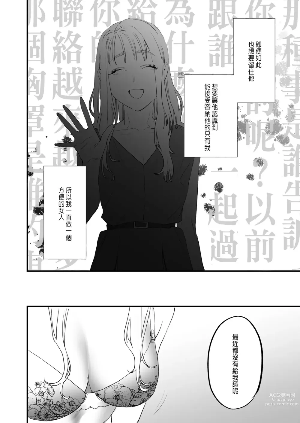 Page 45 of doujinshi Suki ni nattara dame, Nano ni -Watashi no Ie ni Korogarikonda Juushofutei Mushoku Pochi-